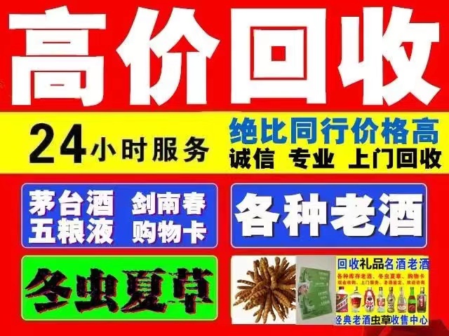 涞水回收1999年茅台酒价格商家[回收茅台酒商家]